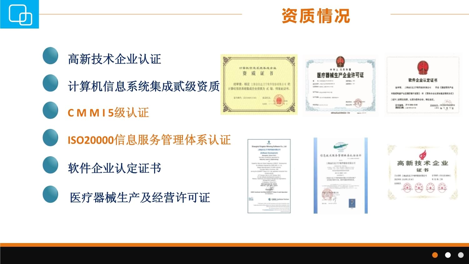 衛(wèi)寧血液透析數(shù)字化信息管理系統(tǒng)(V3) 電子工程視角下的醫(yī)療信息化革新