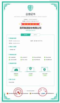 強強聯(lián)手 企信易與昆藥集團攜手打造“互聯(lián)網(wǎng)+醫(yī)藥”信息系統(tǒng)集成服務新標桿